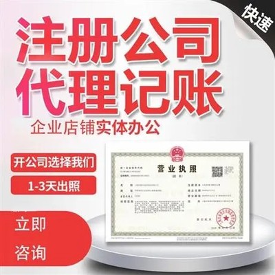 東莞市大嶺山代辦營業執照 專業正規代理服務指南