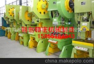 合肥市包河區豐菱工程機械配件經營部 專業鍛壓機床設備及配件批發服務