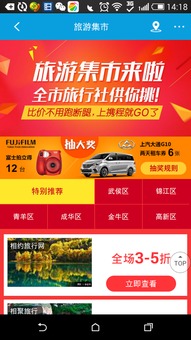 全城旅行社APP開店計劃落地四川，攜程移動互聯網戰略引領行業數字化轉型